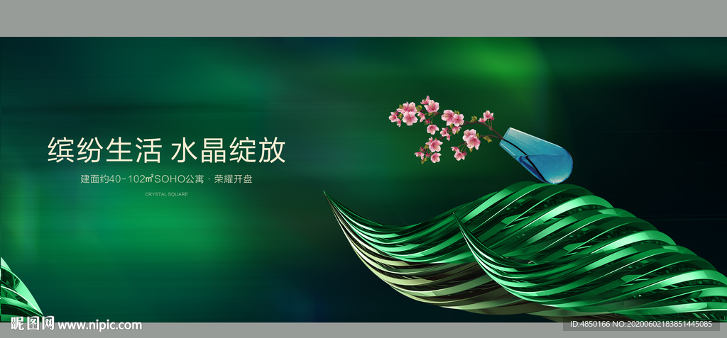 園林開盤