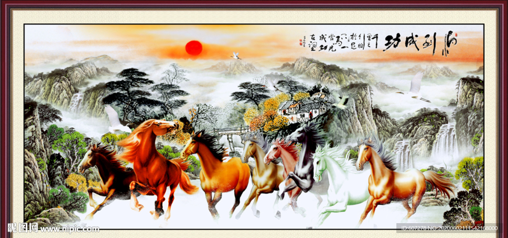 八駿圖