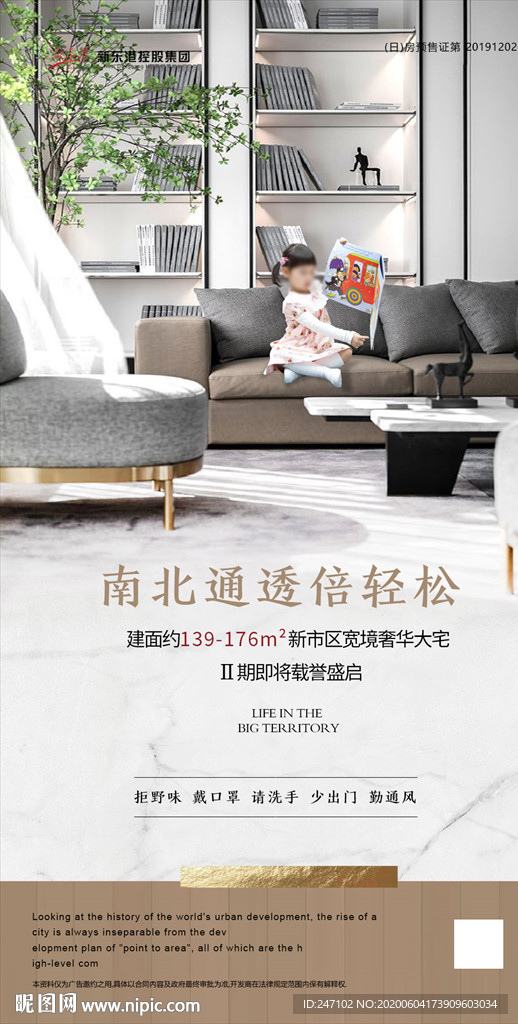 地產(chǎn)價值南北通透
