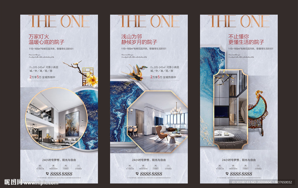 新中式公寓豪宅地产微信海报