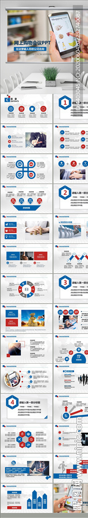 藍色時尚網上購物動態PPT