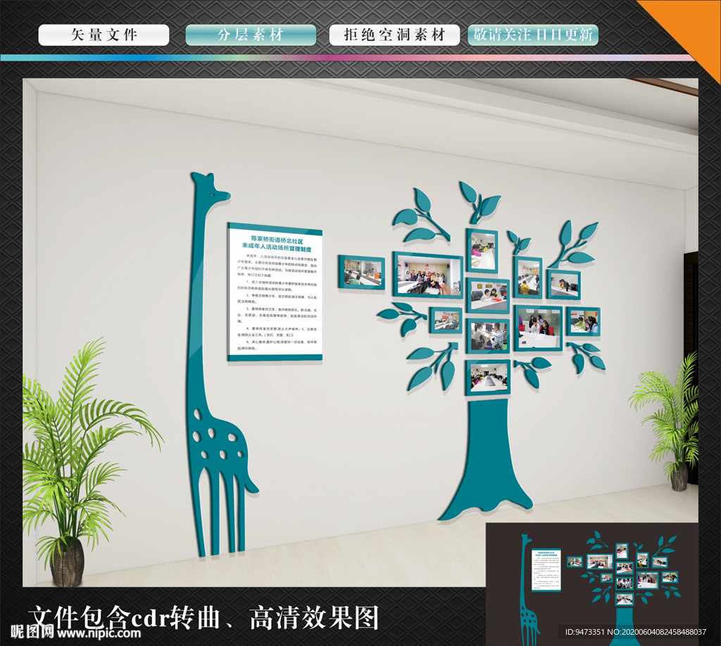 四點半課堂