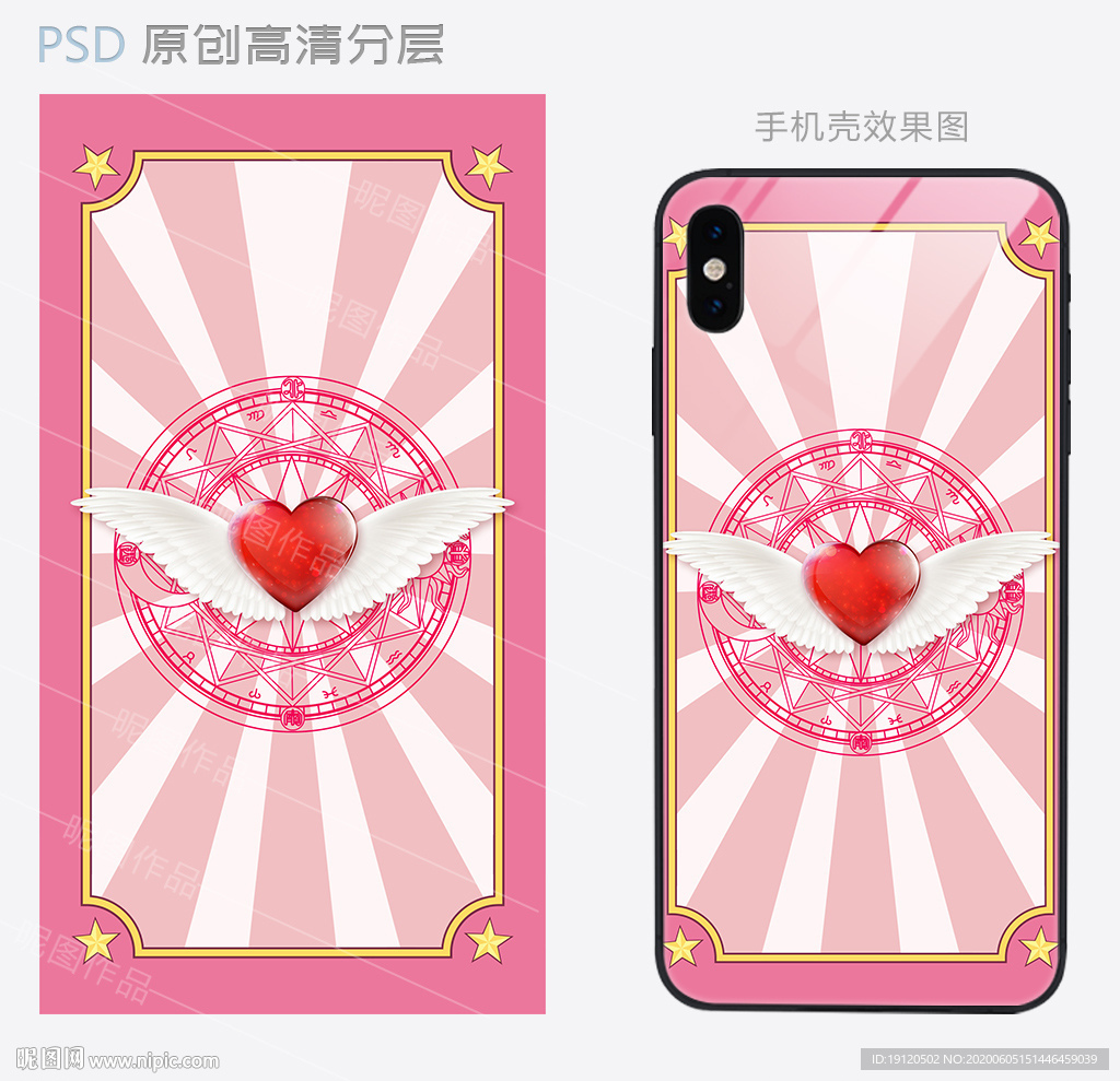 可愛天使翅膀魔法手機殼