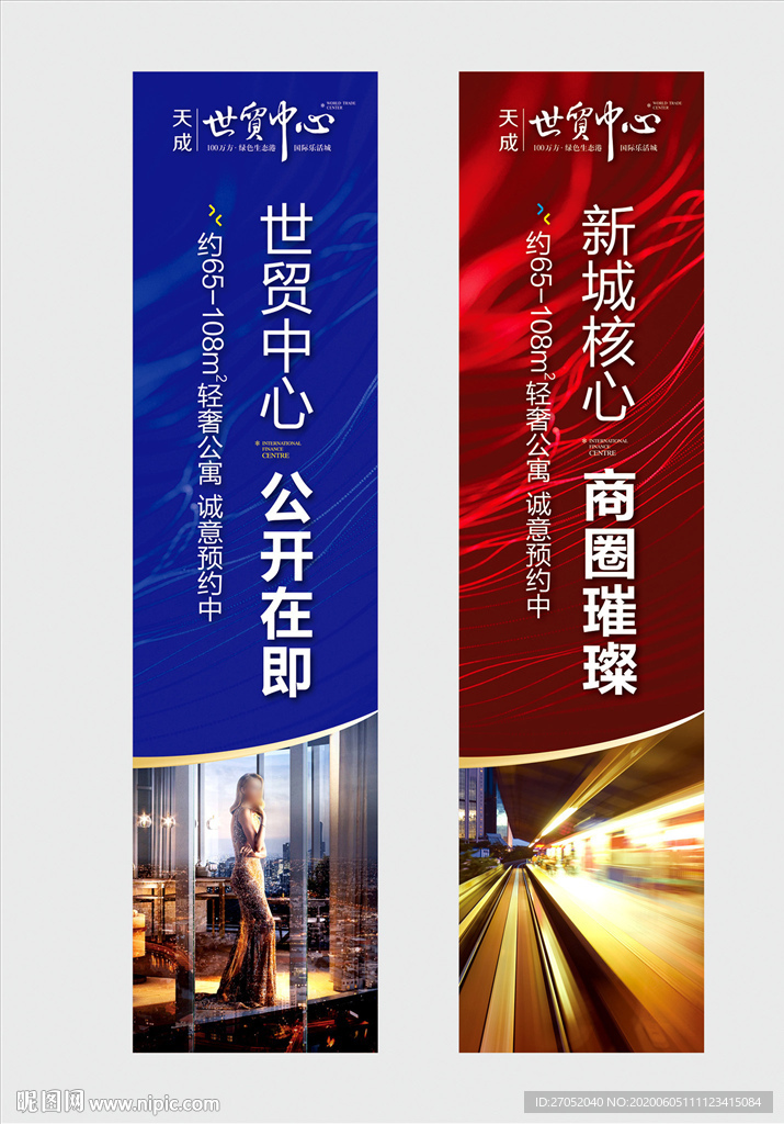 道旗