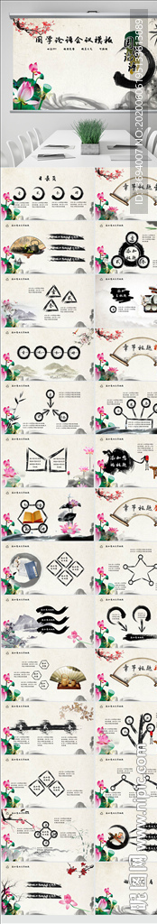 國學文化古風唐詩宋詞論語