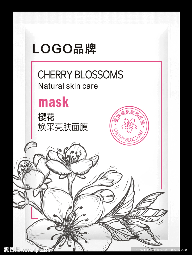 櫻花面膜  面膜包裝設(shè)計