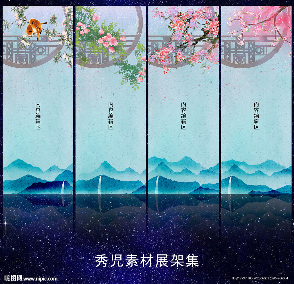 1120古風展架