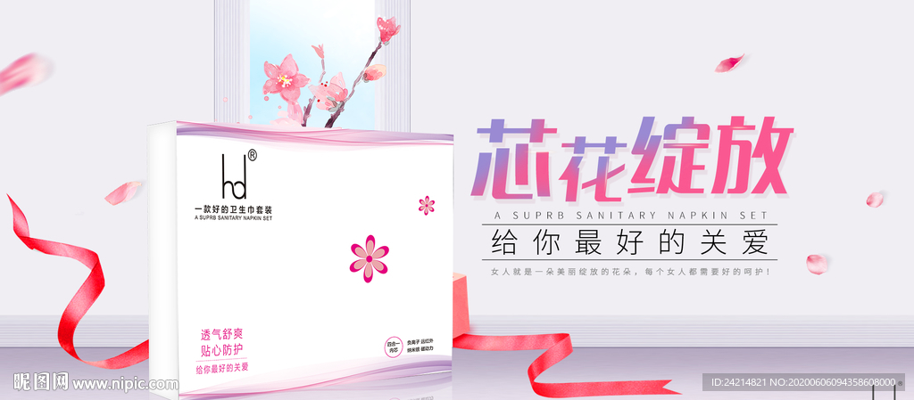 芯花綻放