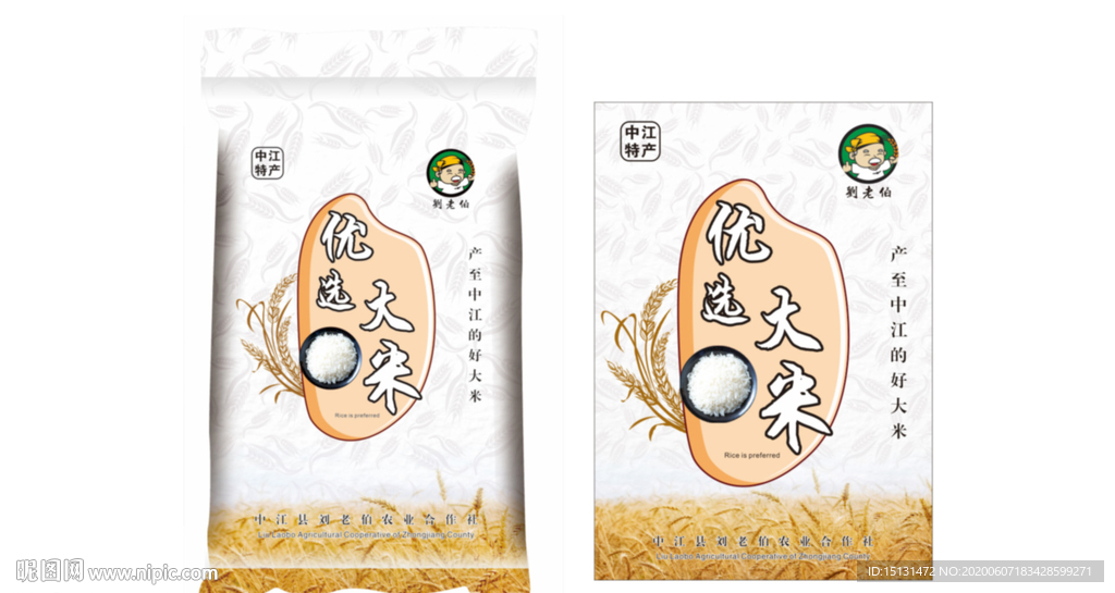 大米包裝