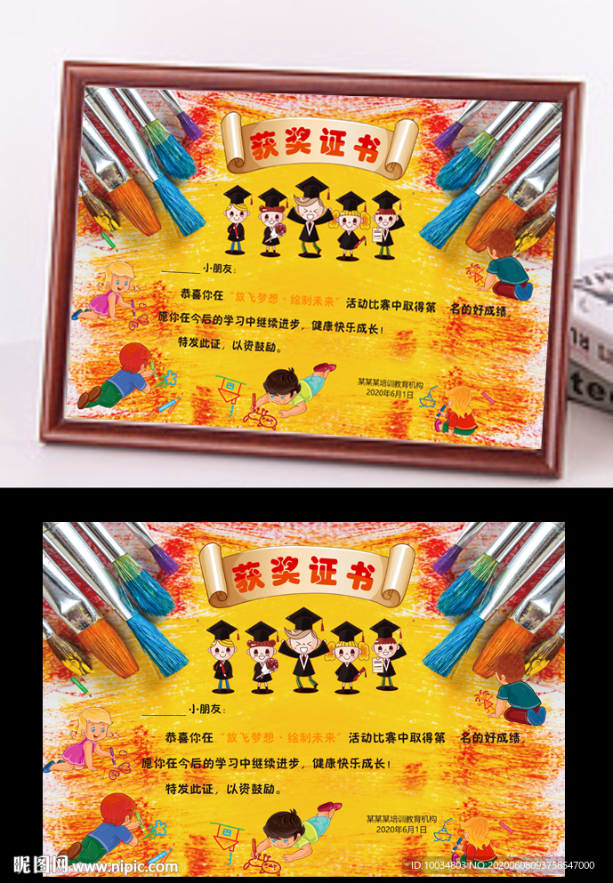 繪畫獲獎證書