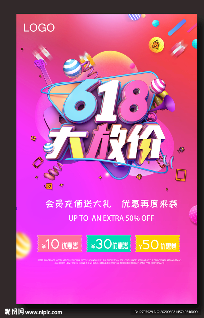 618大放價