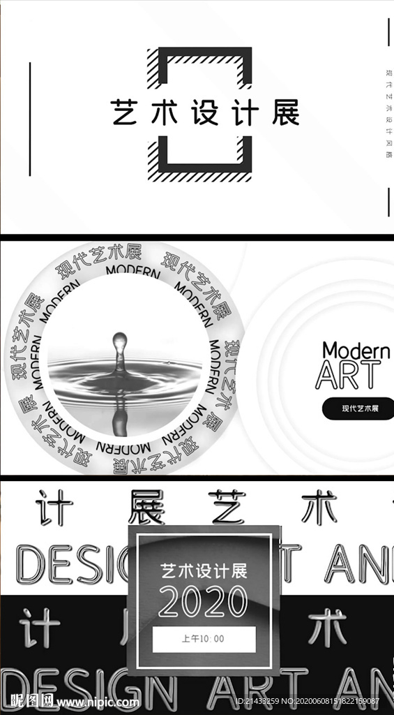 現(xiàn)代藝術(shù)設(shè)計(jì)展視頻片頭