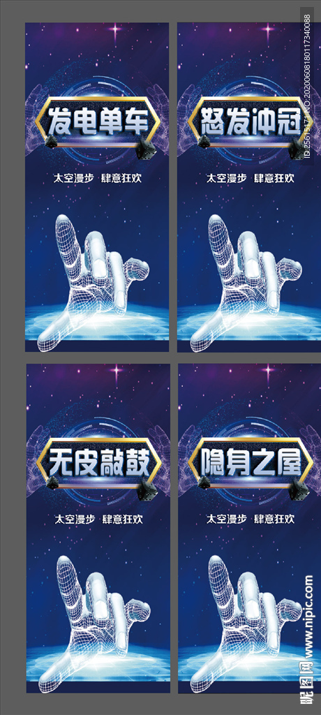 科技展