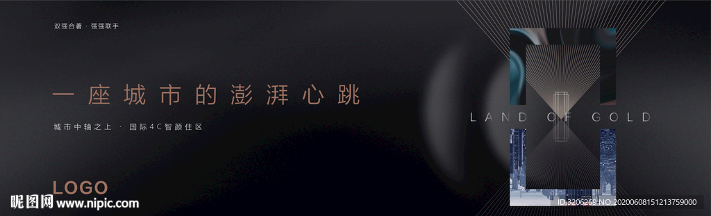 黑金簡約高端地產(chǎn)戶外