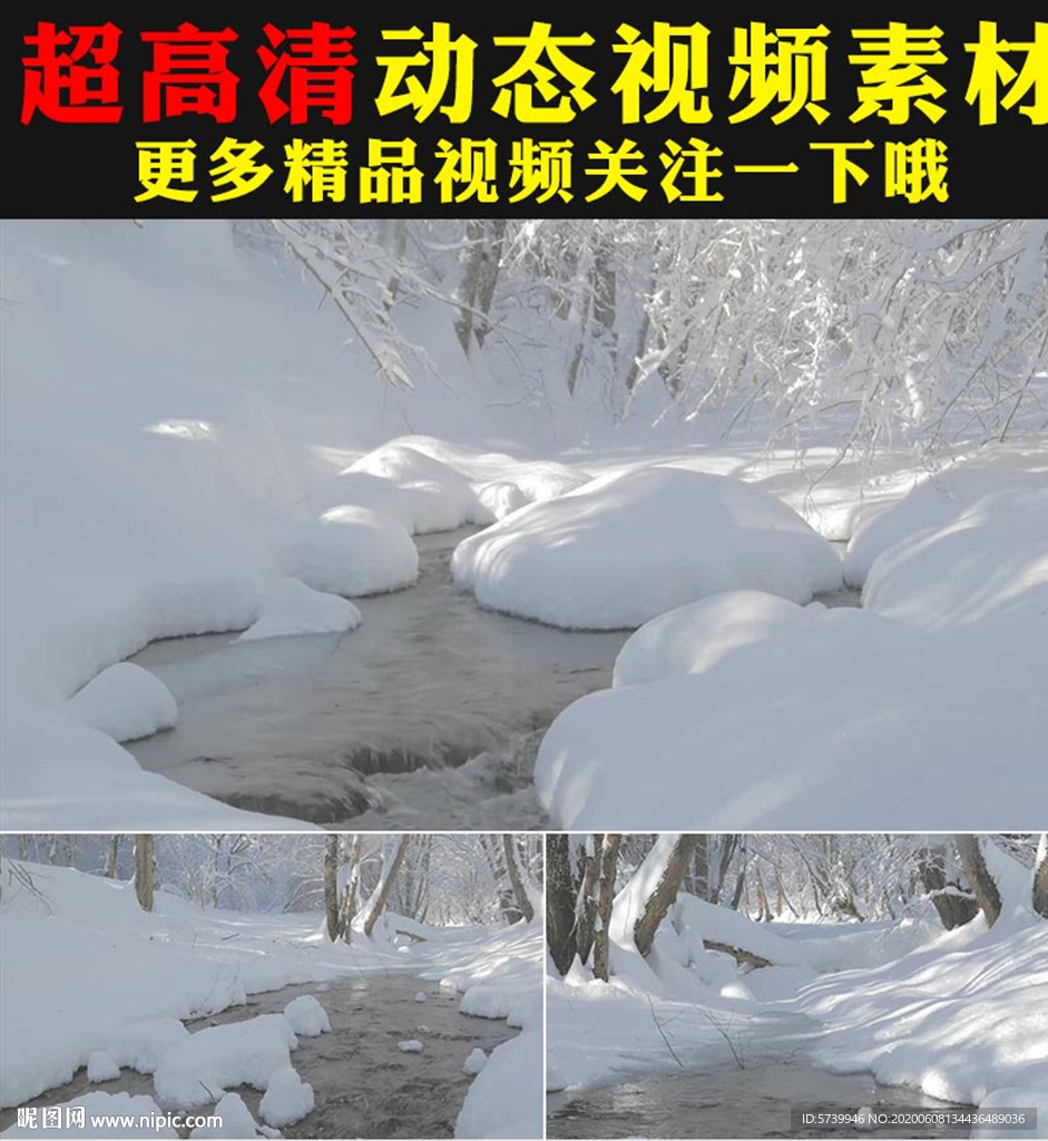 白雪冰川冬季冬天雪景實拍視頻