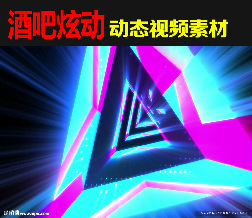 酒吧炫動節奏
