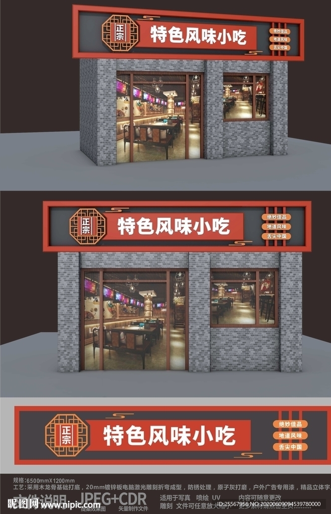 門頭設計