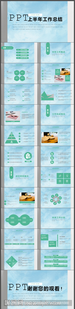 工作總結(jié)通用PPT模板