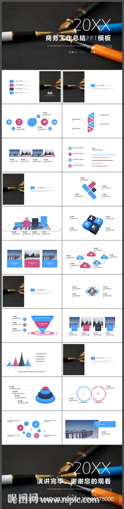 商務(wù)工作總結(jié)工作匯報(bào)PPT