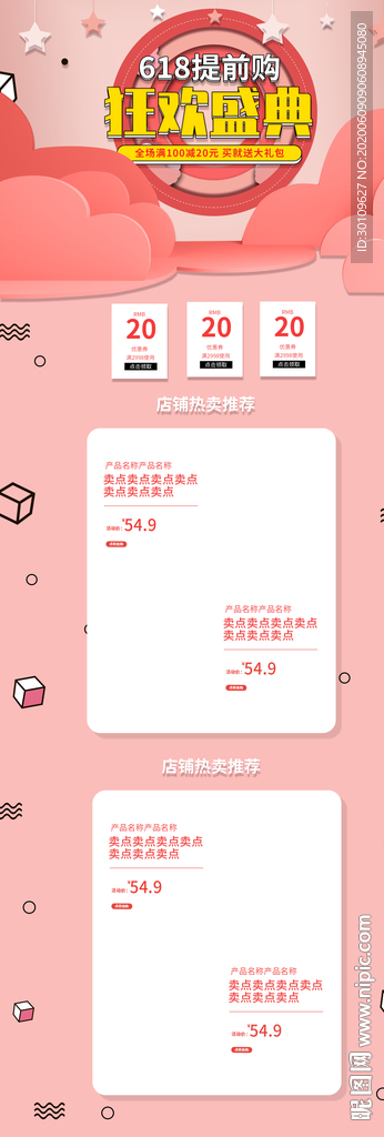 618首頁