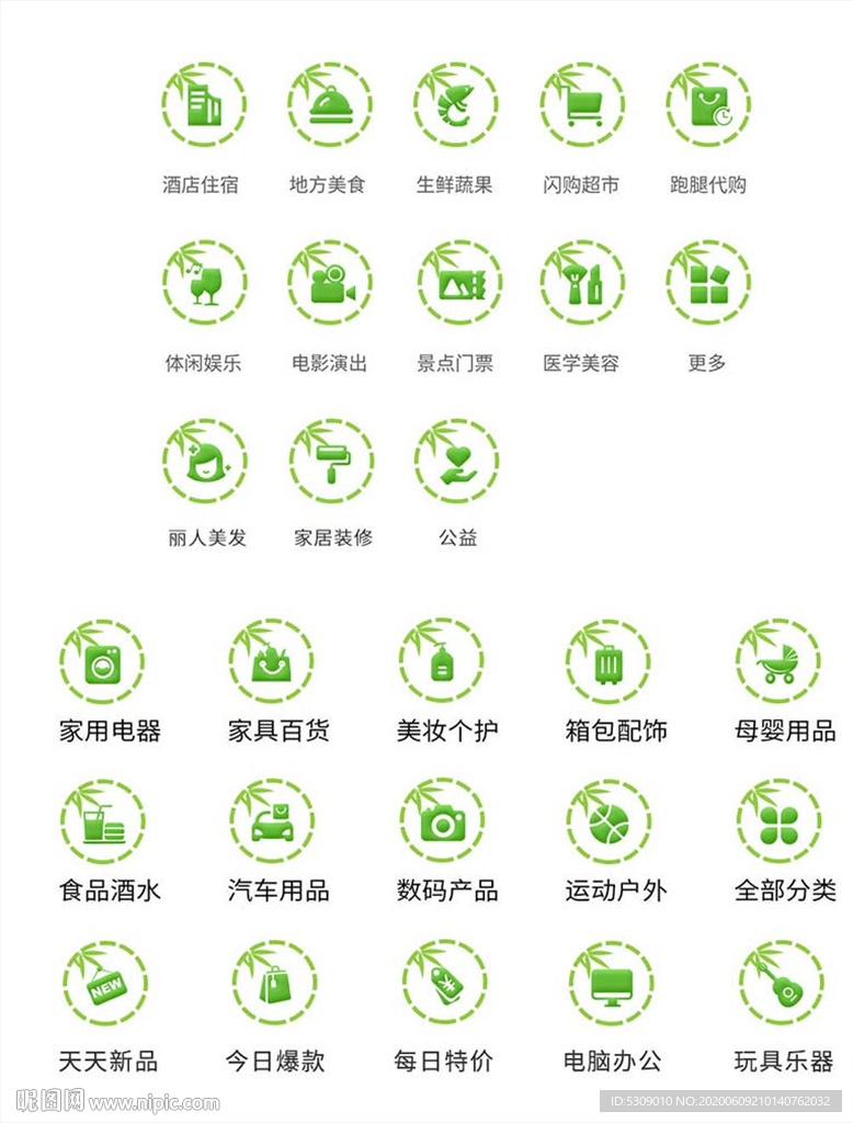 绿色生态环保图标icon全套3