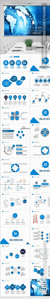 智慧城市互联网物联网科技PPT