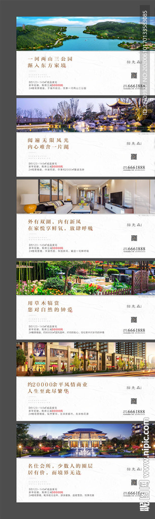 賣點系列稿