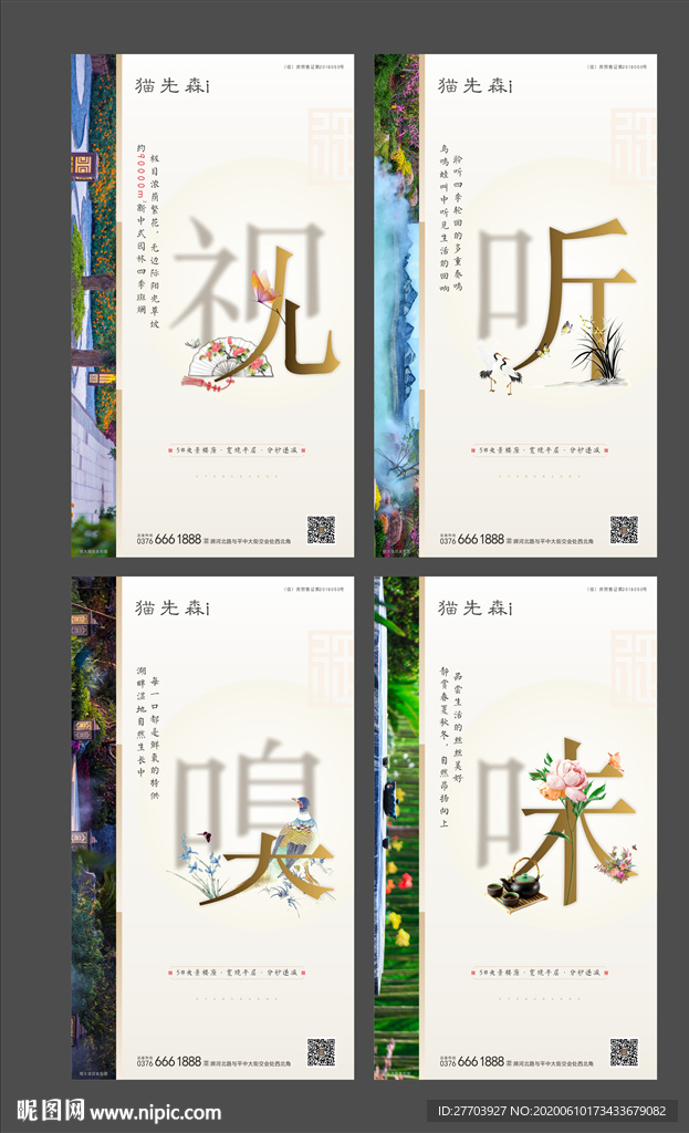園林系列稿