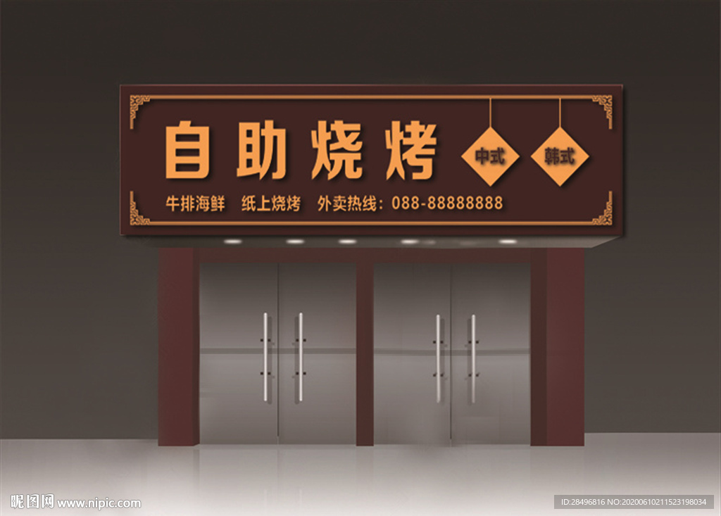 燒烤門頭