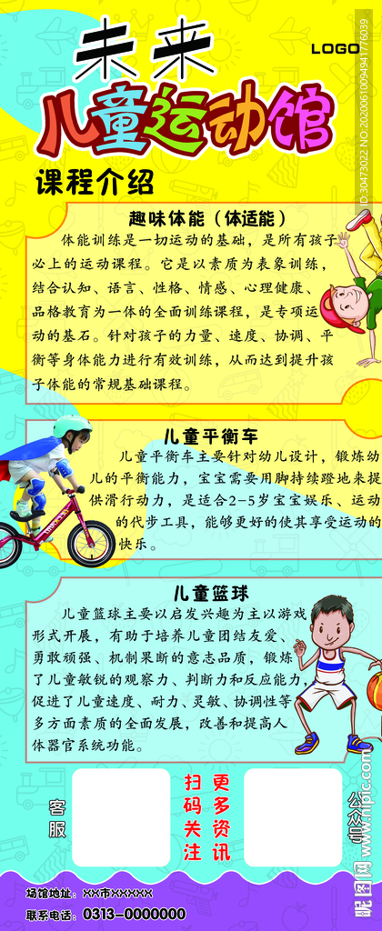 運動館課程