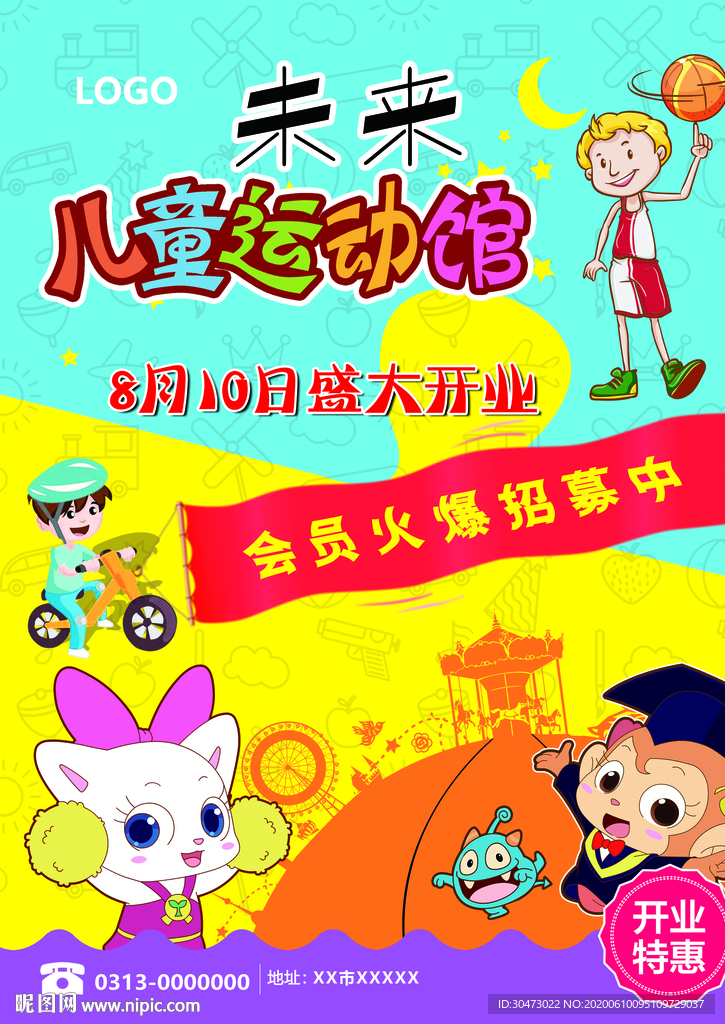 開業(yè)促銷DM