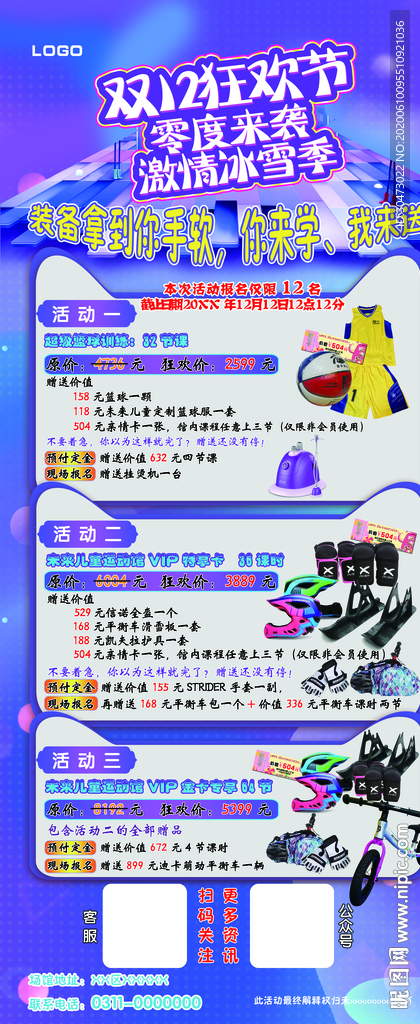 促銷(xiāo)活動(dòng)