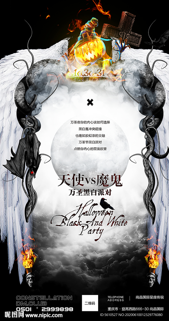 萬圣節(jié)