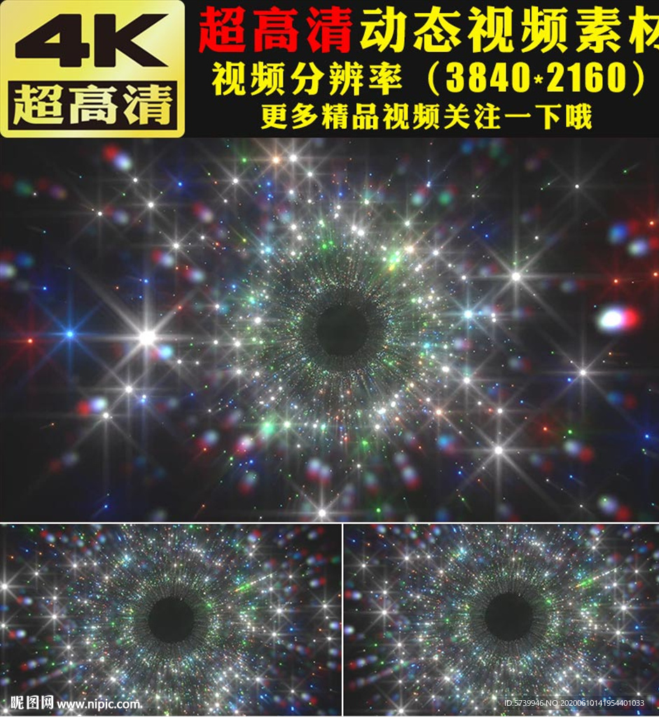 4K唯美星光閃耀粒子舞臺視頻