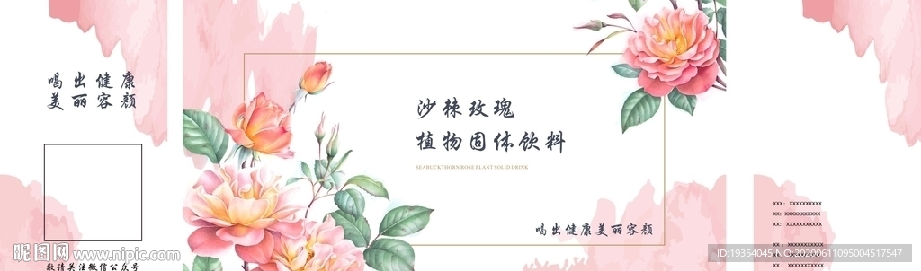 橫版手提袋 鮮花袋子