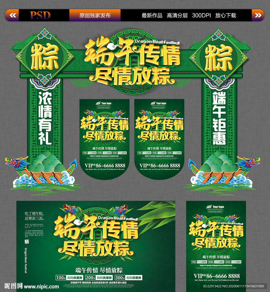 端午門樓商場裝飾