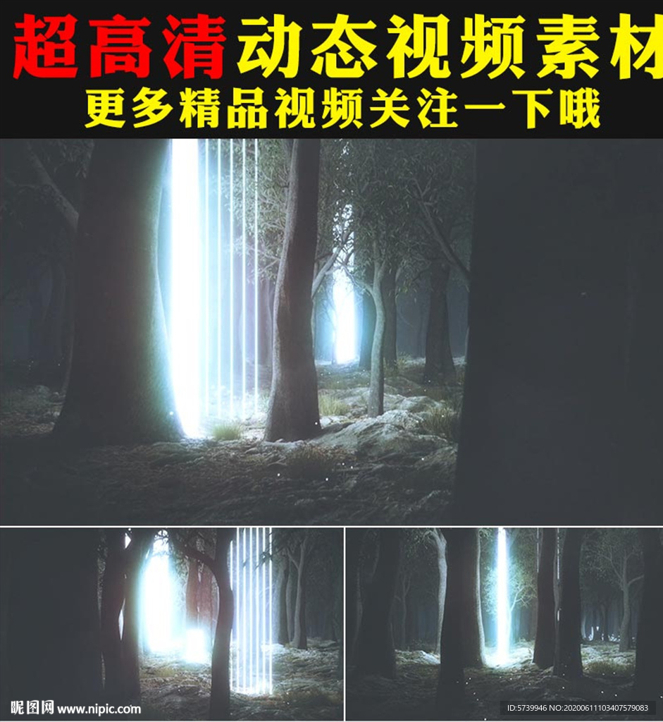 炫酷森林光柱節(jié)奏跳動舞臺視頻