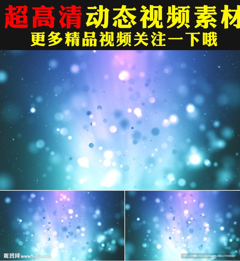 藍色夜空星空粒子飄動視頻素材