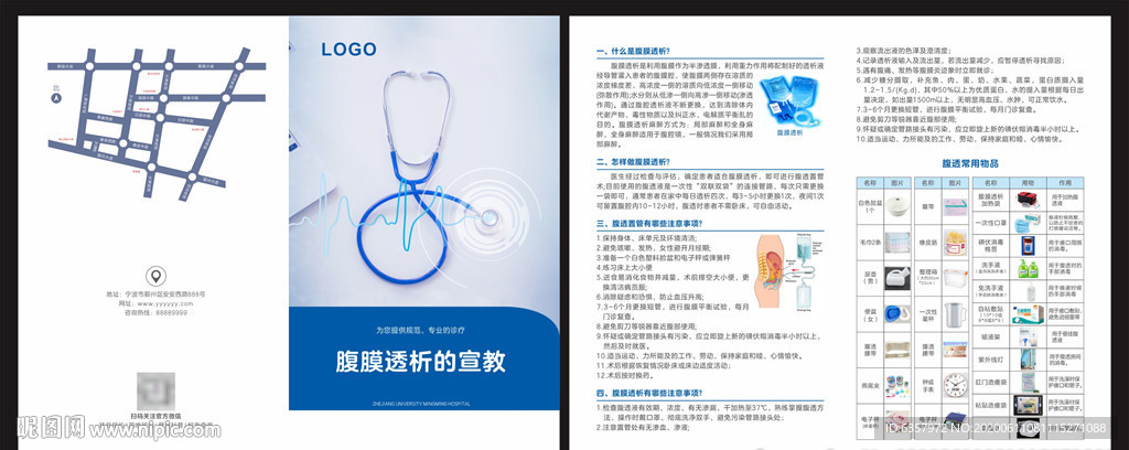 腹膜透析