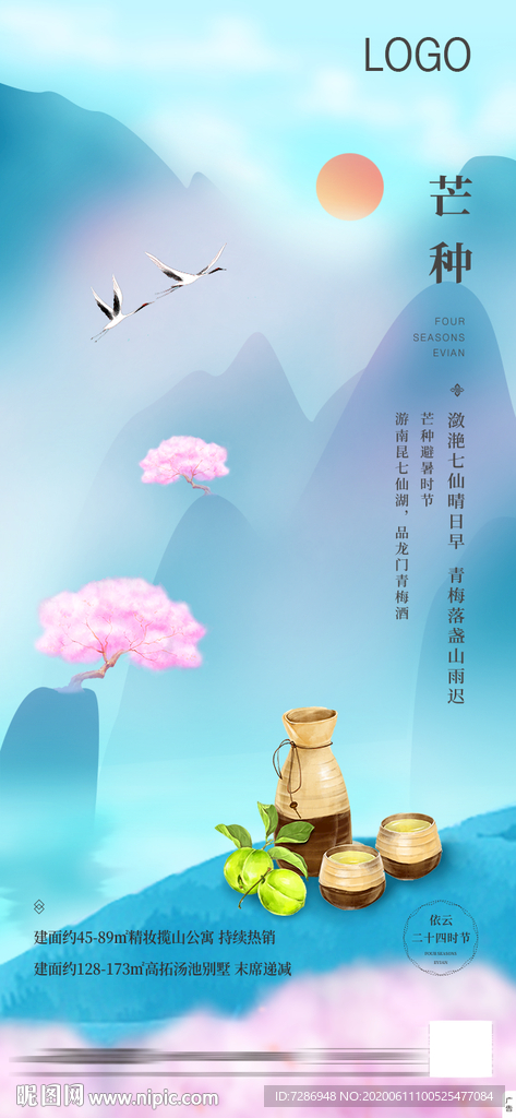 節氣 分層精細 可移動