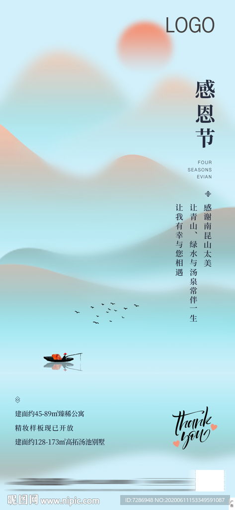 節氣節日（分層精細 可移動）