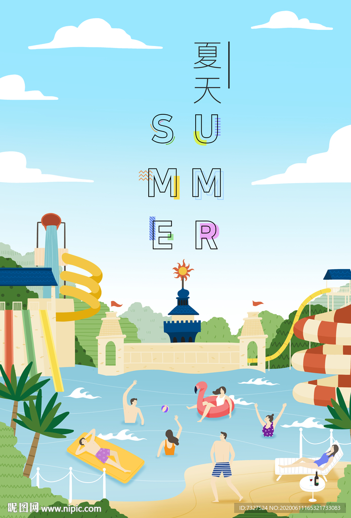 夏天旅游度假插画设计