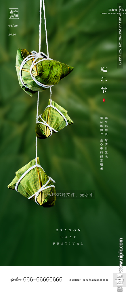 端午節