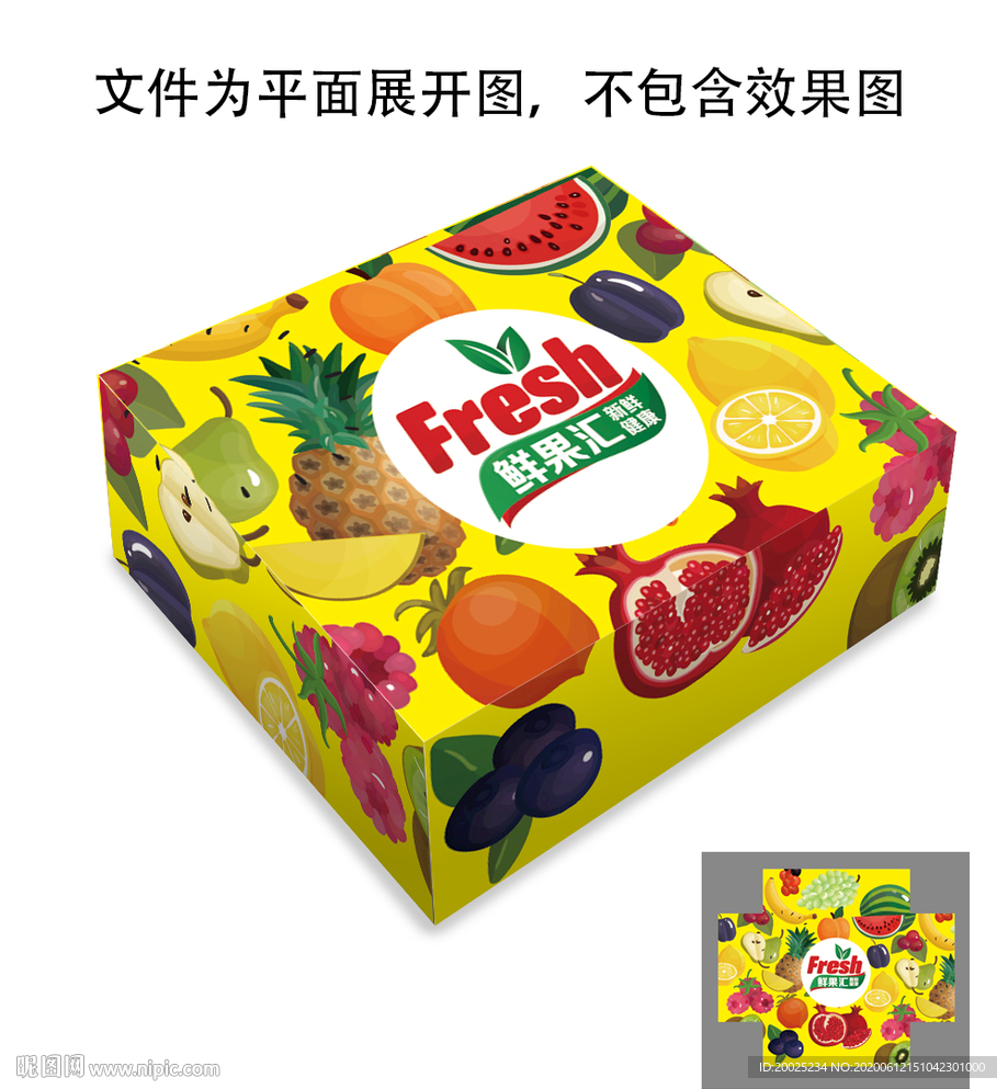 水果包装