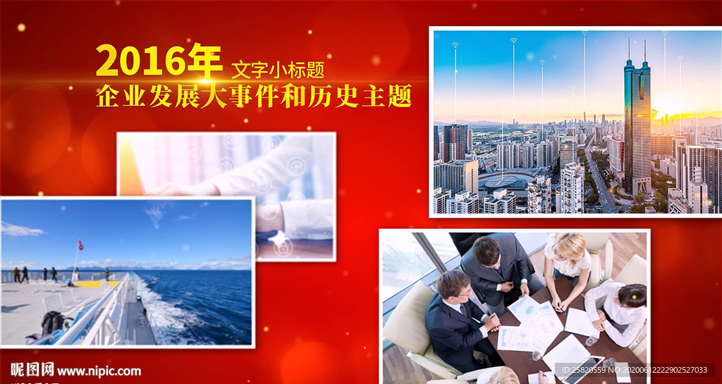 大氣金紅圖文展示