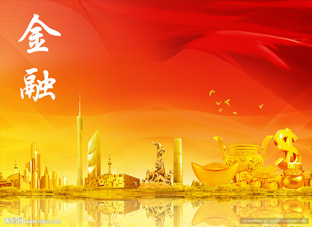 金融海報