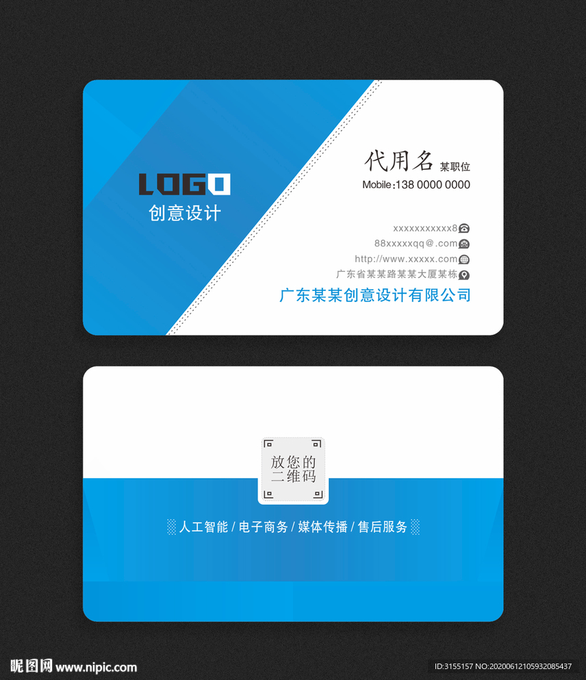 企業(yè)名片設(shè)計