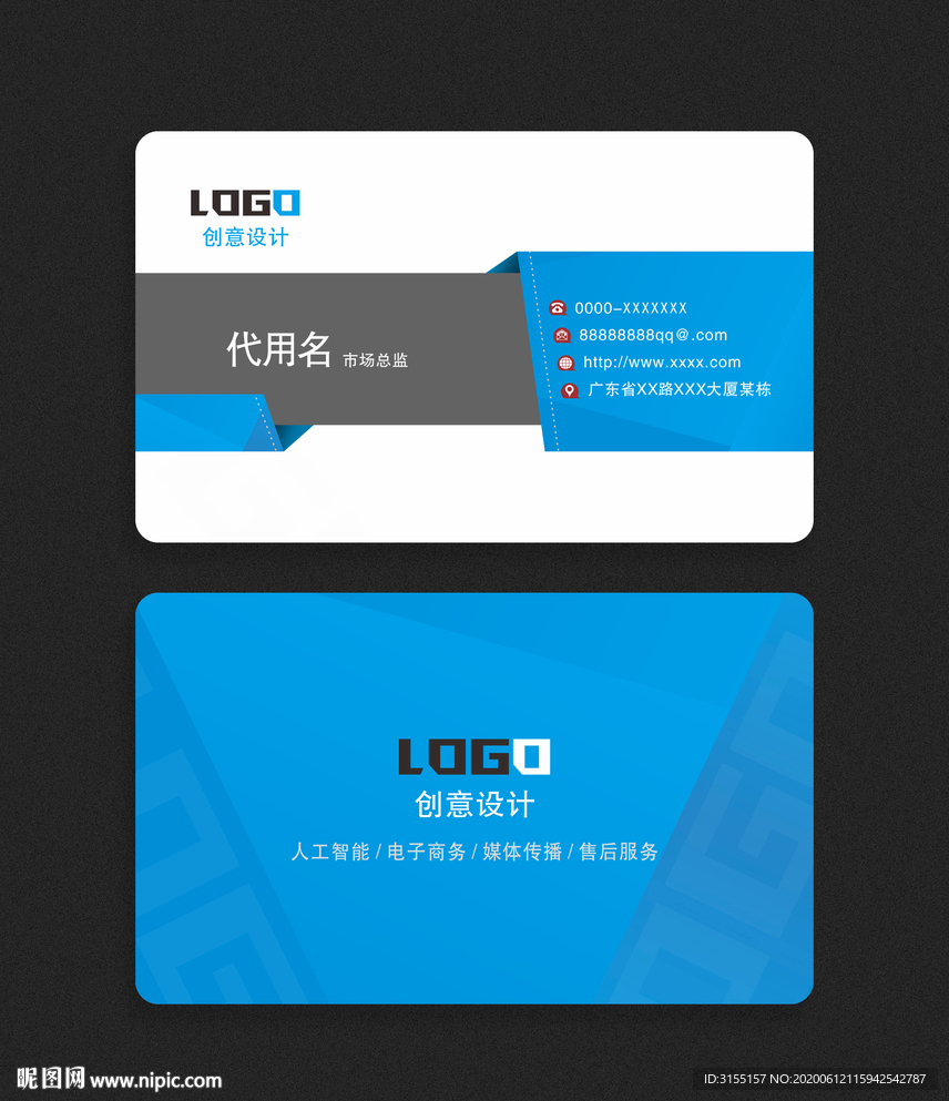 企業(yè)名片設(shè)計(jì)