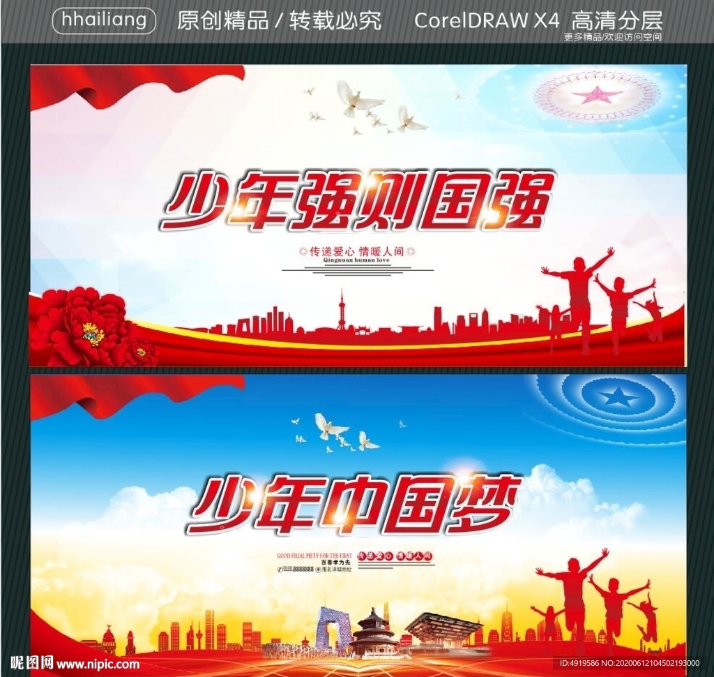 中国梦少年强简谱_少年中国梦简谱(2)