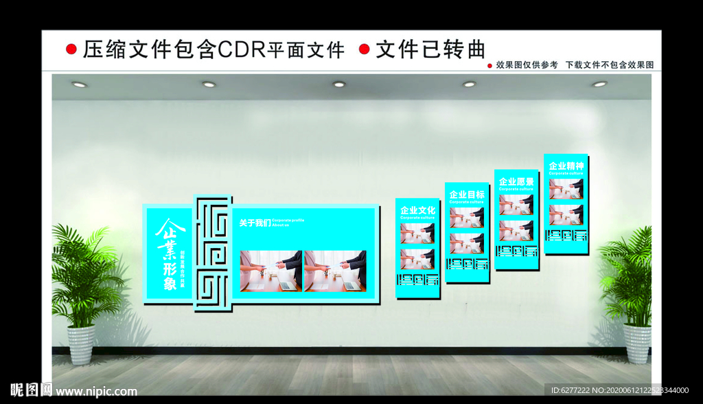 精美企業(yè)背景墻文化墻形象墻